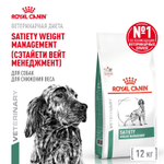 Royal Canin Satiety Weight Management SAT 30 Canine Корм сухой диетический для собак для снижения веса 12 кг