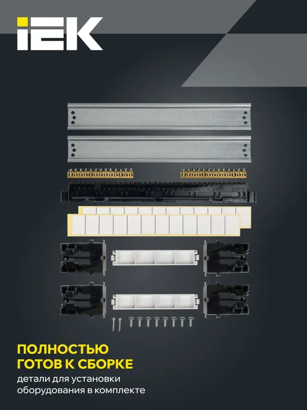 Корпус пластиковый ЩРН-П-24 IP41 черная прозрачная дверь TEKFOR IEK