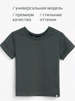 Футболка детская базовая летняя