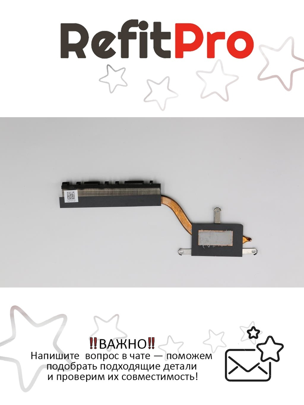 Радиатор для ноутбука Lenovo IdeaPad 510-15ISK (5H40L45878), оригинал