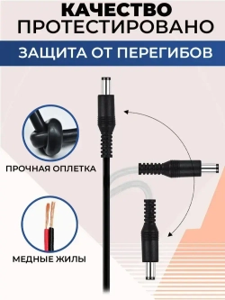 Удлинитель питания штекер 5.5х2.1мм. для видеокамер, роутеров, светодиодных лент и других устройств, провод 5 м.