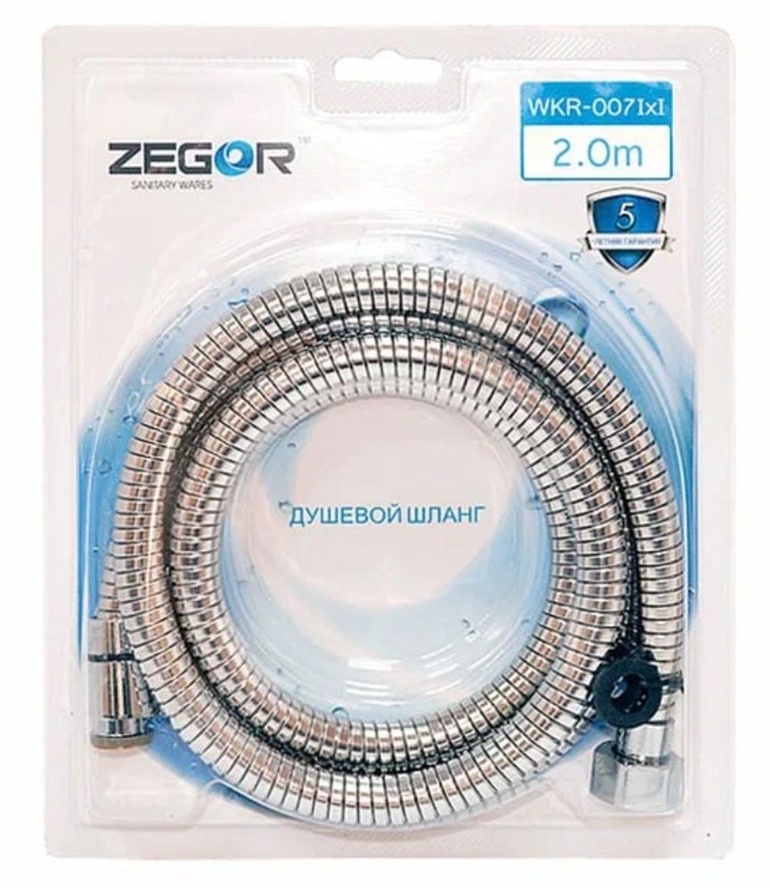 Шланг для душа 200 см Zegor WKR-007I*I200