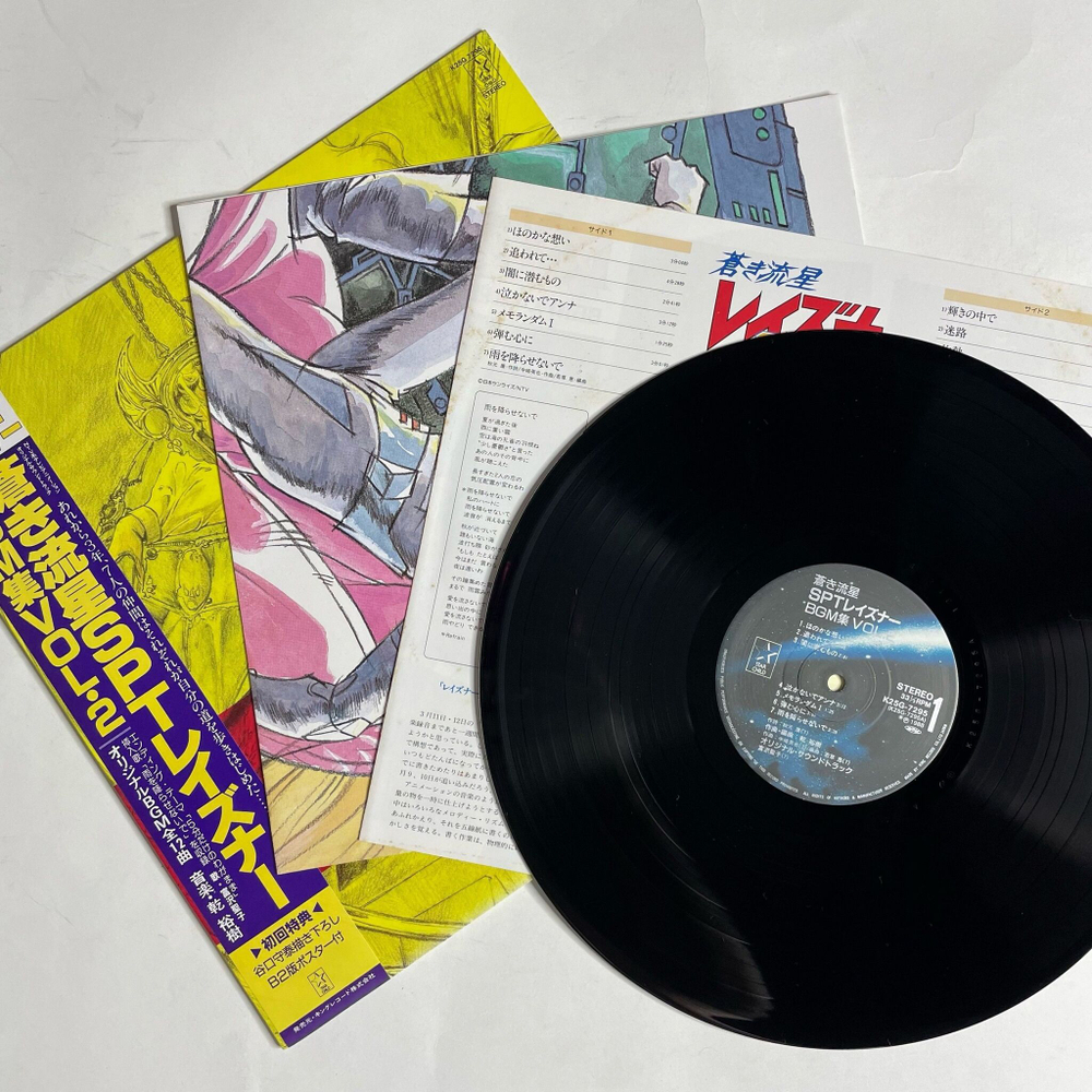 Винтажная виниловая пластинка LP Музыка из Анимэ Layzner BGM Collection Vol 2 (Japan 1986) (Obi) (Poster)