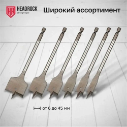 Сверло по дереву 32 х 152 мм перовое (перьевое), шестигранный хвостовик HEADROCK