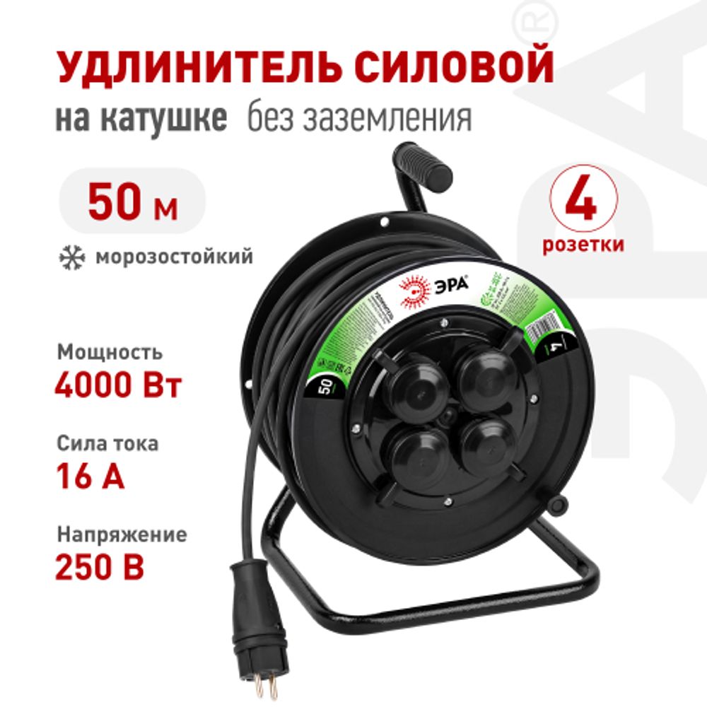 Удлинитель силовой ЭРА GREEN LINE KAT-KG-2x2.5-50m-IP44 на катушке пластик c крышками 4 розетки 50м КГ 2x2.5мм2 IP44 | Силовые удлинители