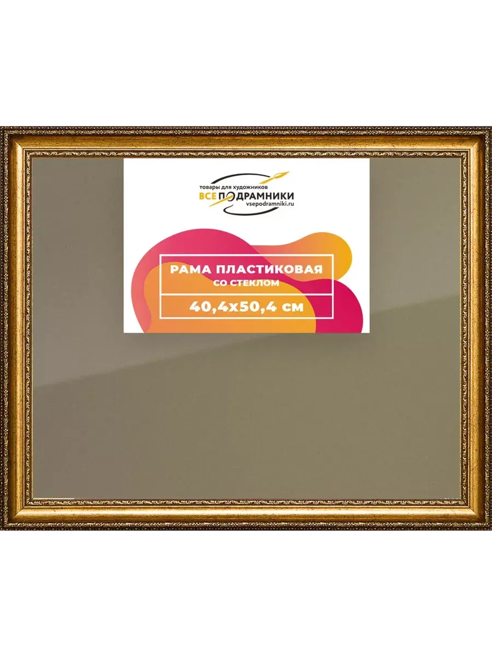 Рамка 40x50 для постера и фотографий