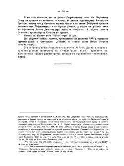 Писцовые книги Рязанского края. Том 1, Выпуск 2 | В. Н. Сторожев