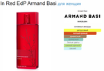 Armand Basi In Red Eau de Parfum 100 ml (duty free парфюмерия)