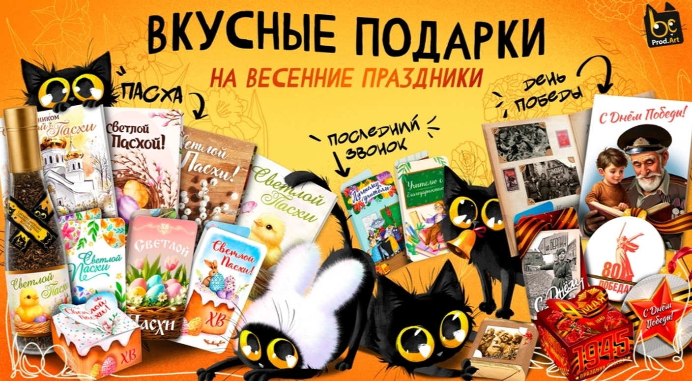 Праздники уже близко! Вы готовы?