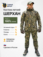 PRIDE Костюм для рыбалки Шерхан лес