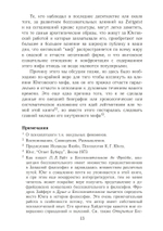 Миф Юнга для современного человека (PDF)