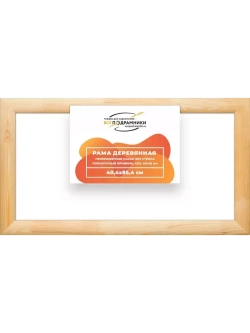 Деревянная рама 40x85 для картин на подрамнике сеч. 60x18