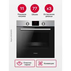 Духовой шкаф Hansa BakingPro BOEIS694001
