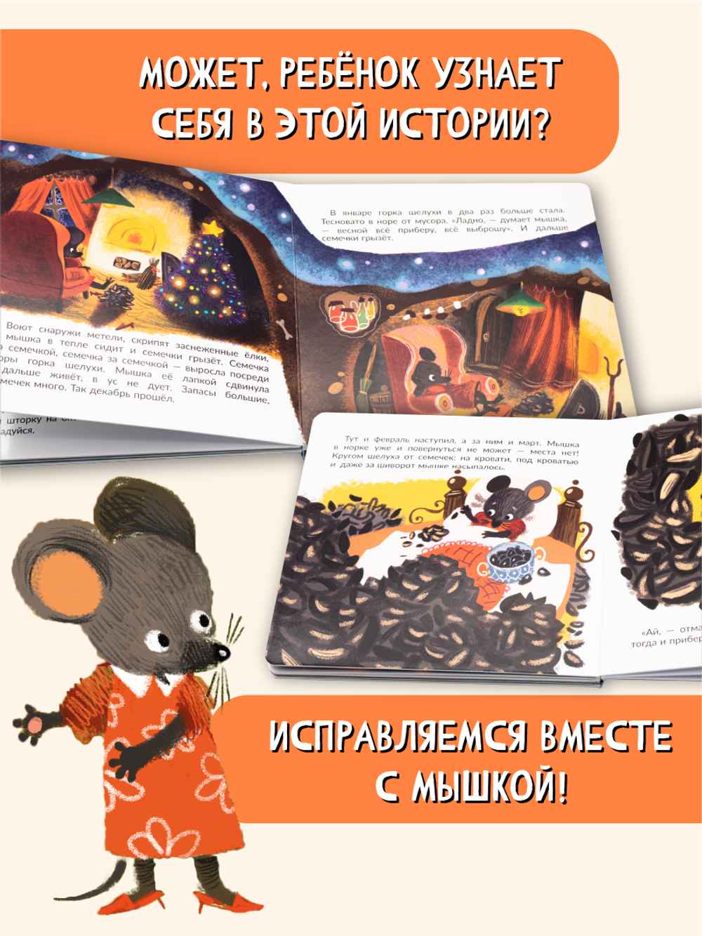 Книжка с пазлом. НЕ БУДУ ГРЯЗНУЛЕЙ!