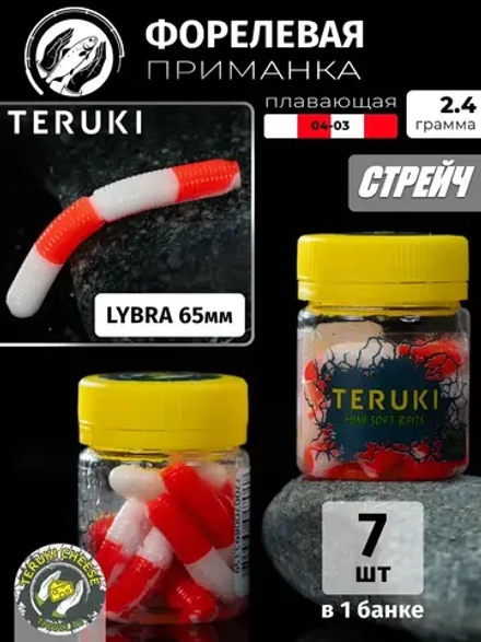 Приманка Teruki LYBRA 65мм, сыр, цвет 04-03