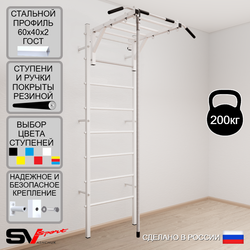 Шведская стенка Sv Sport усиленная 629 (Турник рукоход/Канат)