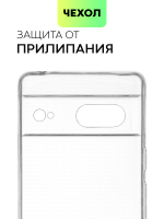 Чехол BROSCORP для Google Pixel 7 оптом (арт. PIXEL-7-TPU-01-TRANSPARENT)