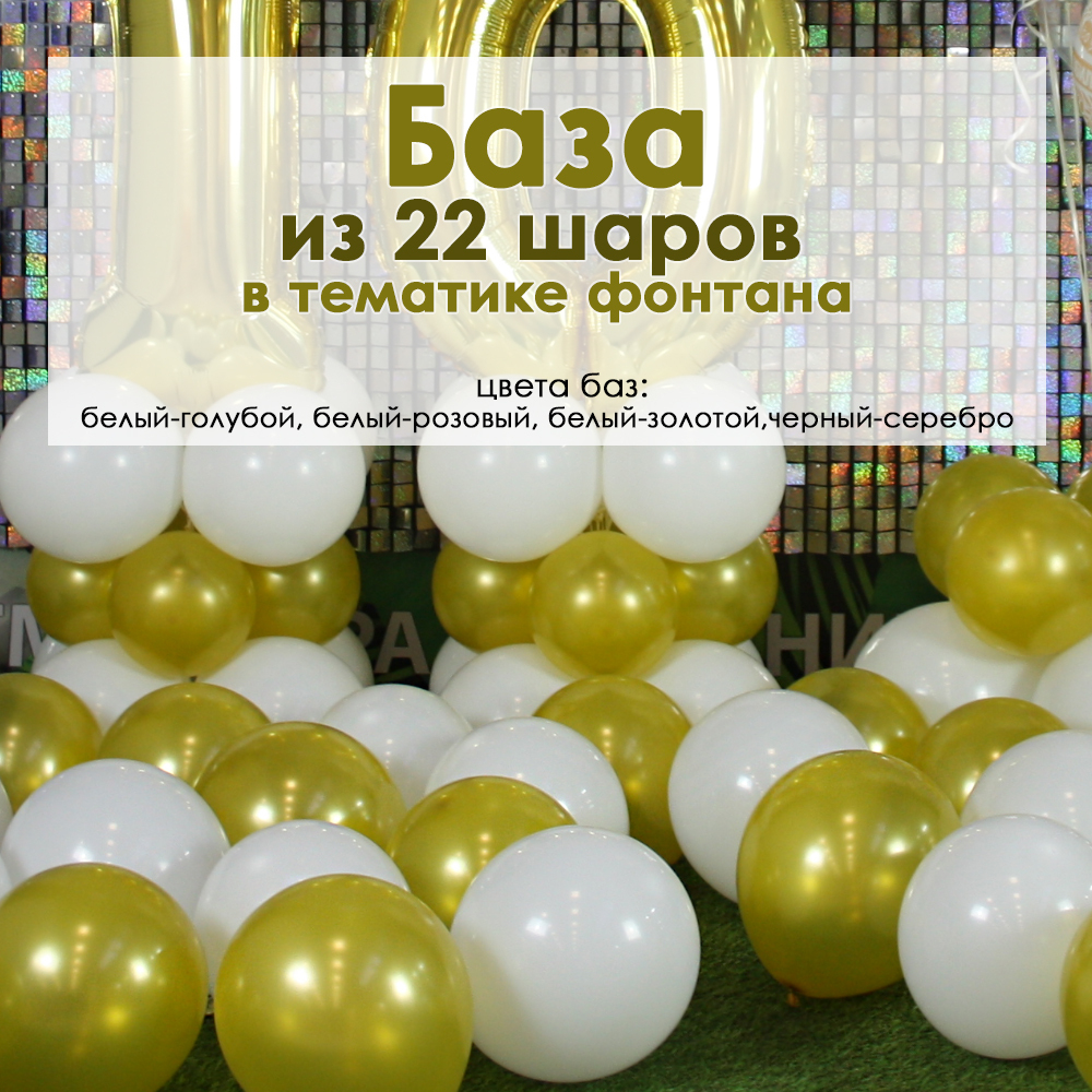 GOLDEN! КОМБО: 50 ШАРОВ + ЦИФРА+ ПАКЕТ ДЛЯ ПЕРЕВОЗКИ В ПОДАРОК!