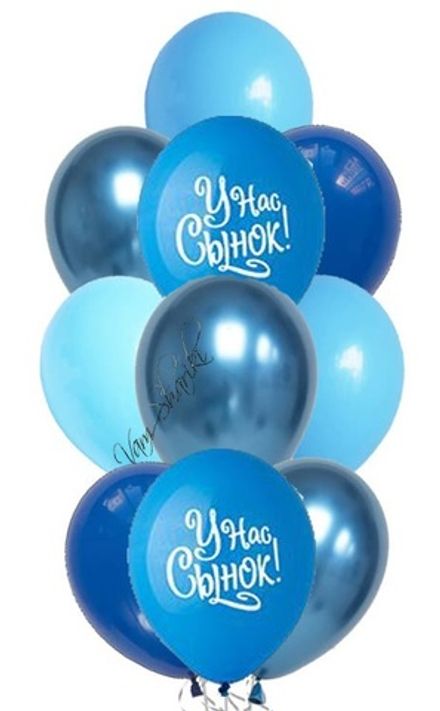 Фонтан шаров "У нас сынок"