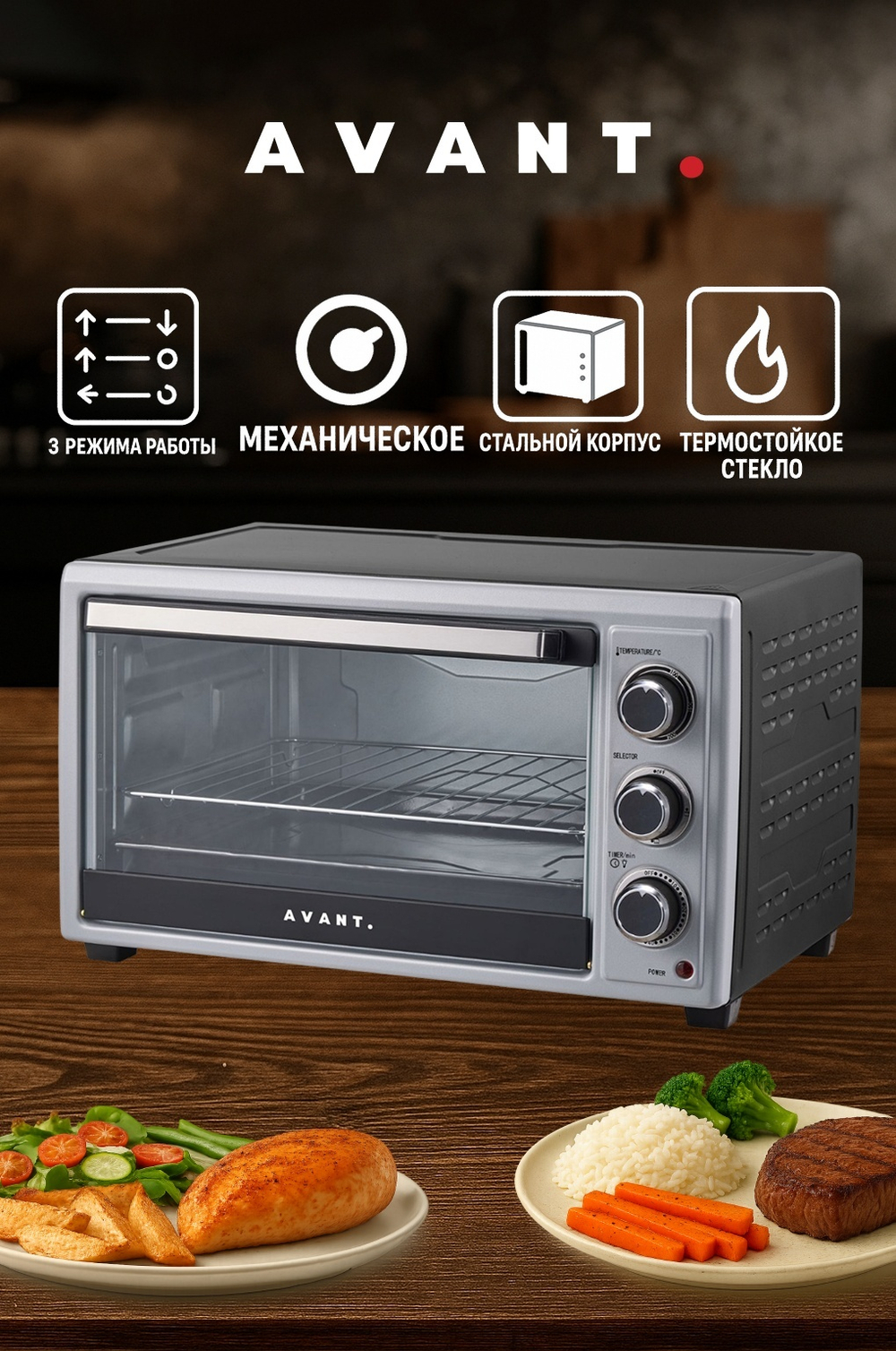 ЭЛ.ПЕЧЬ AVANT OTG-35P240M-J01G серый