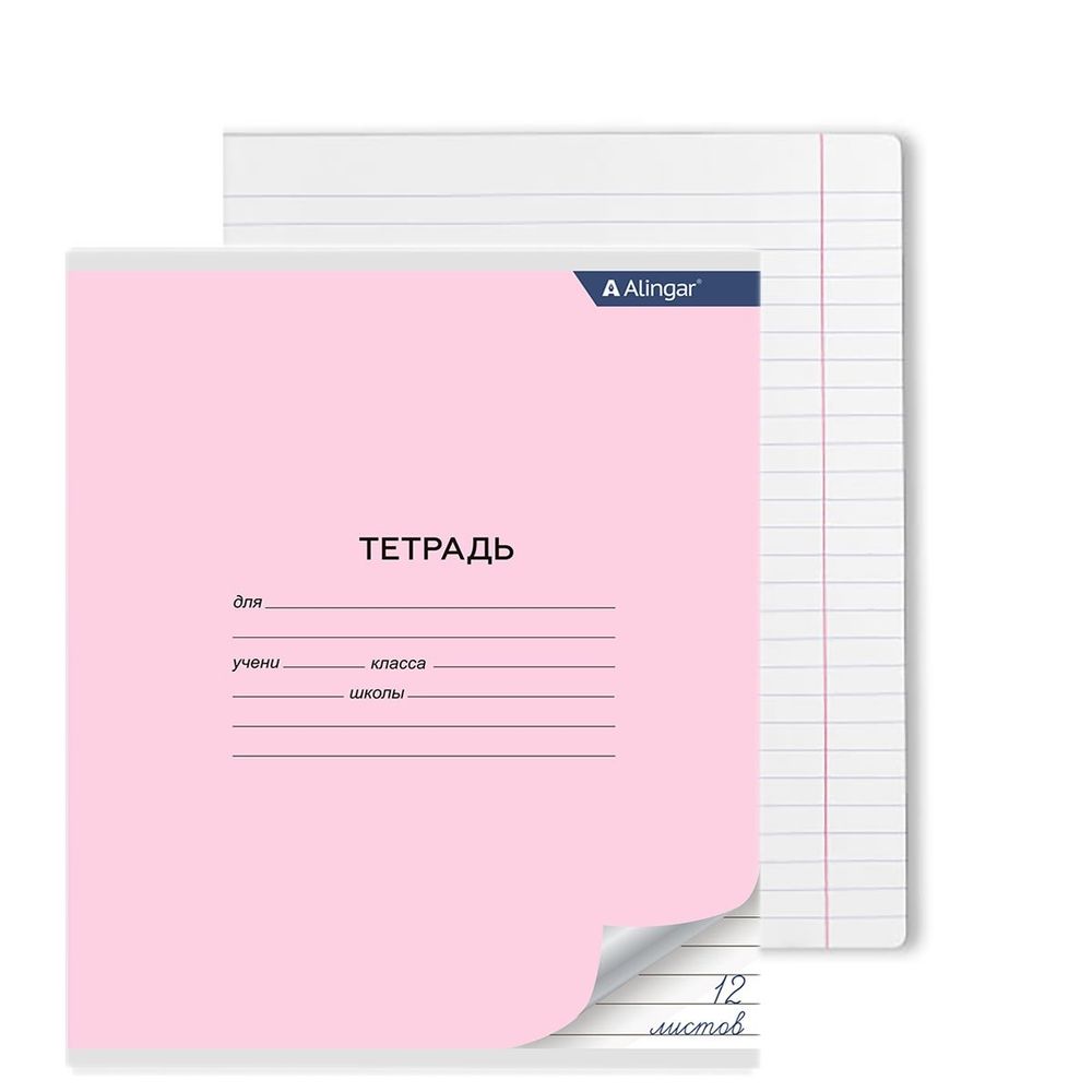 Тетрадь 12л., линия, Alingar, скрепка, блок офсет, 100% белизна, мелованный картон (стандарт), "Розовая" Тетрадь 12л., линия, Alingar, скрепка, блок офсет, 100% белизна, мелованный картон (стандарт), "Розовая"