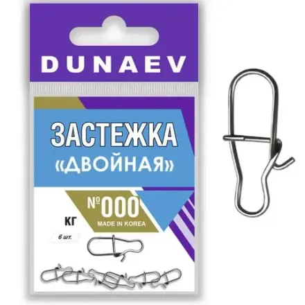 Застежка "Двойная" Dunaev  #000