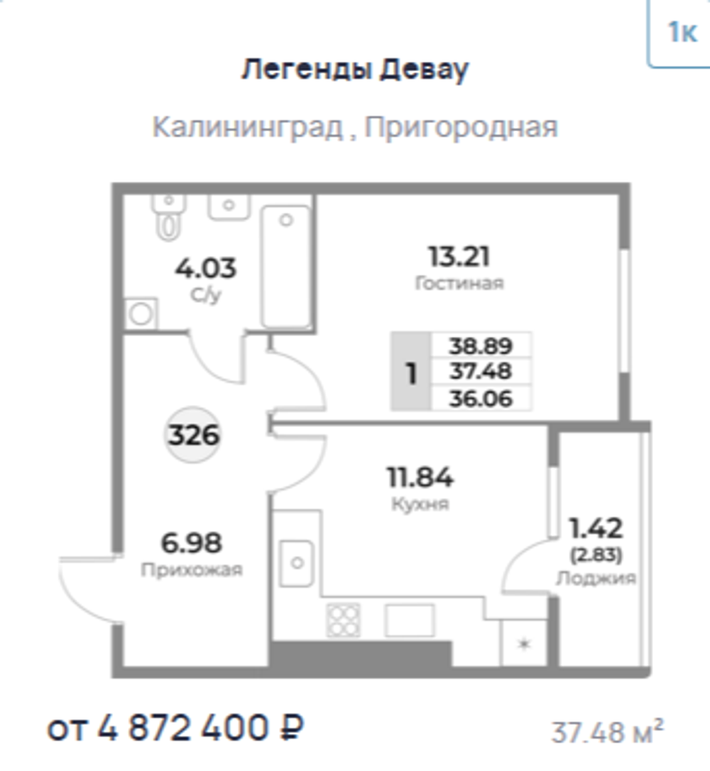 Жилой Комплекс "ЛЕГЕНДЫ ДЕВАУ" Комфорт-класс г. Калининград, ул. Пригородная