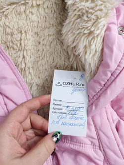 Куртка Gloria Jeans демисезонная на 8-9 лет