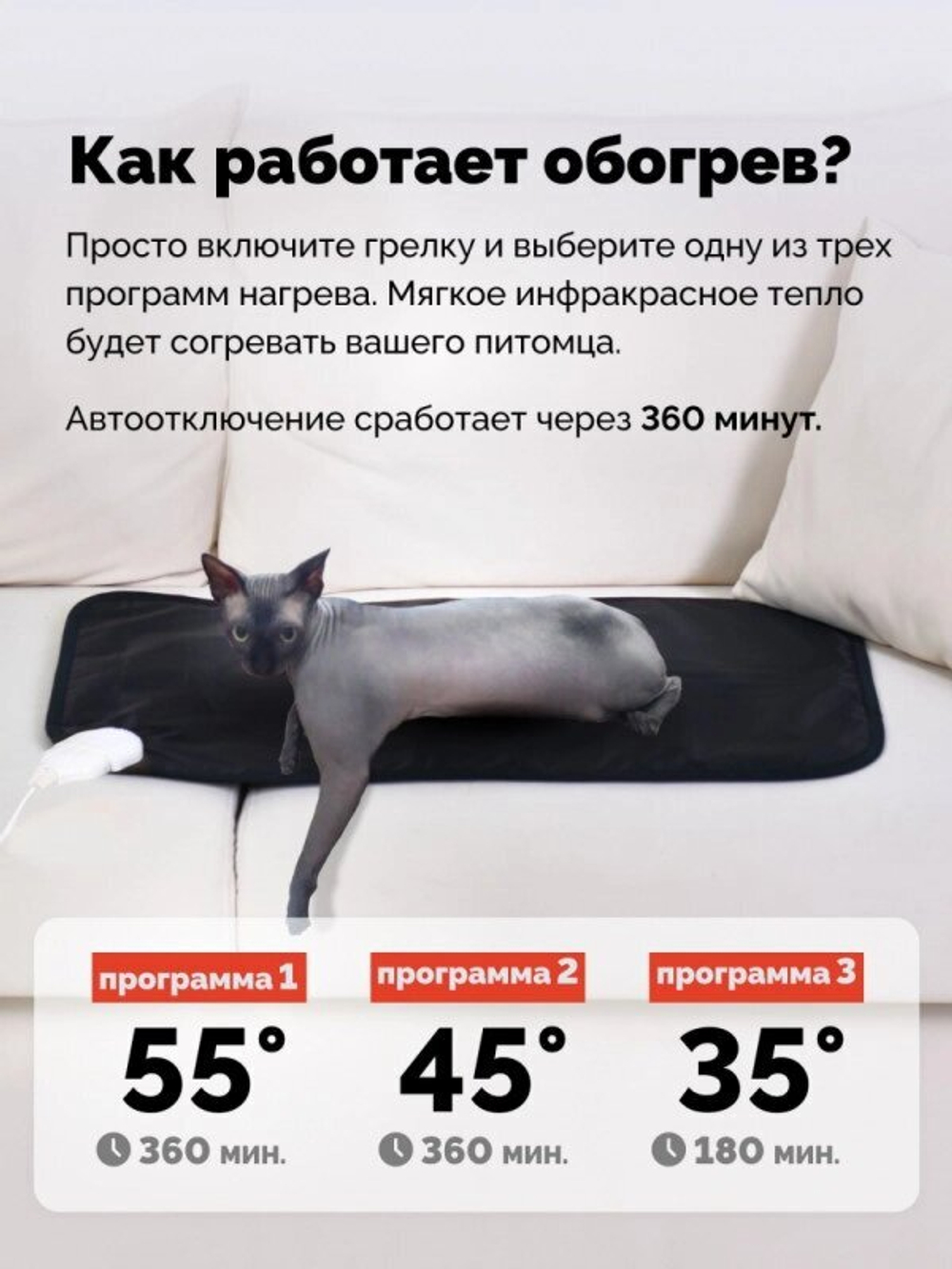 Электрогрелка для животных EcoSapiens Mimi Hot 50х80 см