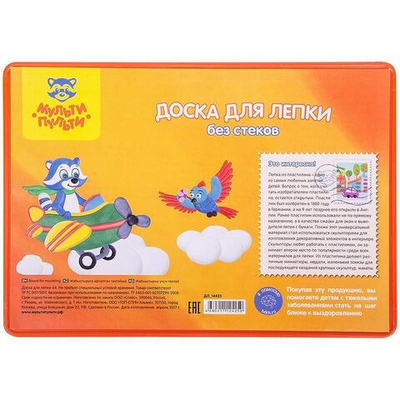 Доска для лепки А4 оранжевый (Мульти-пульти)