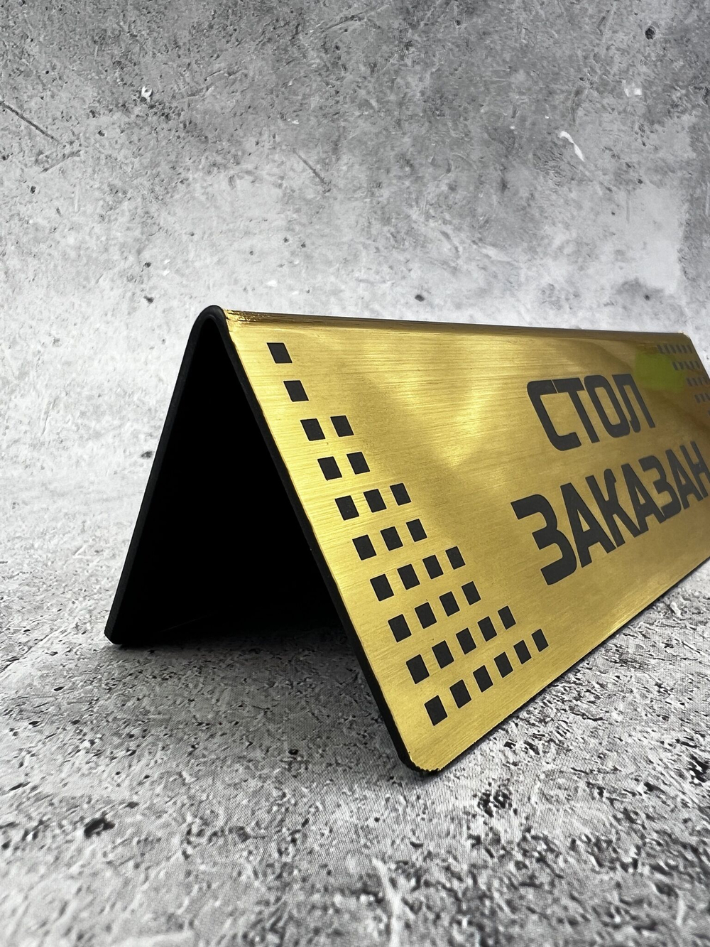 Табличка стол заказан настольная Reserved 5 штук