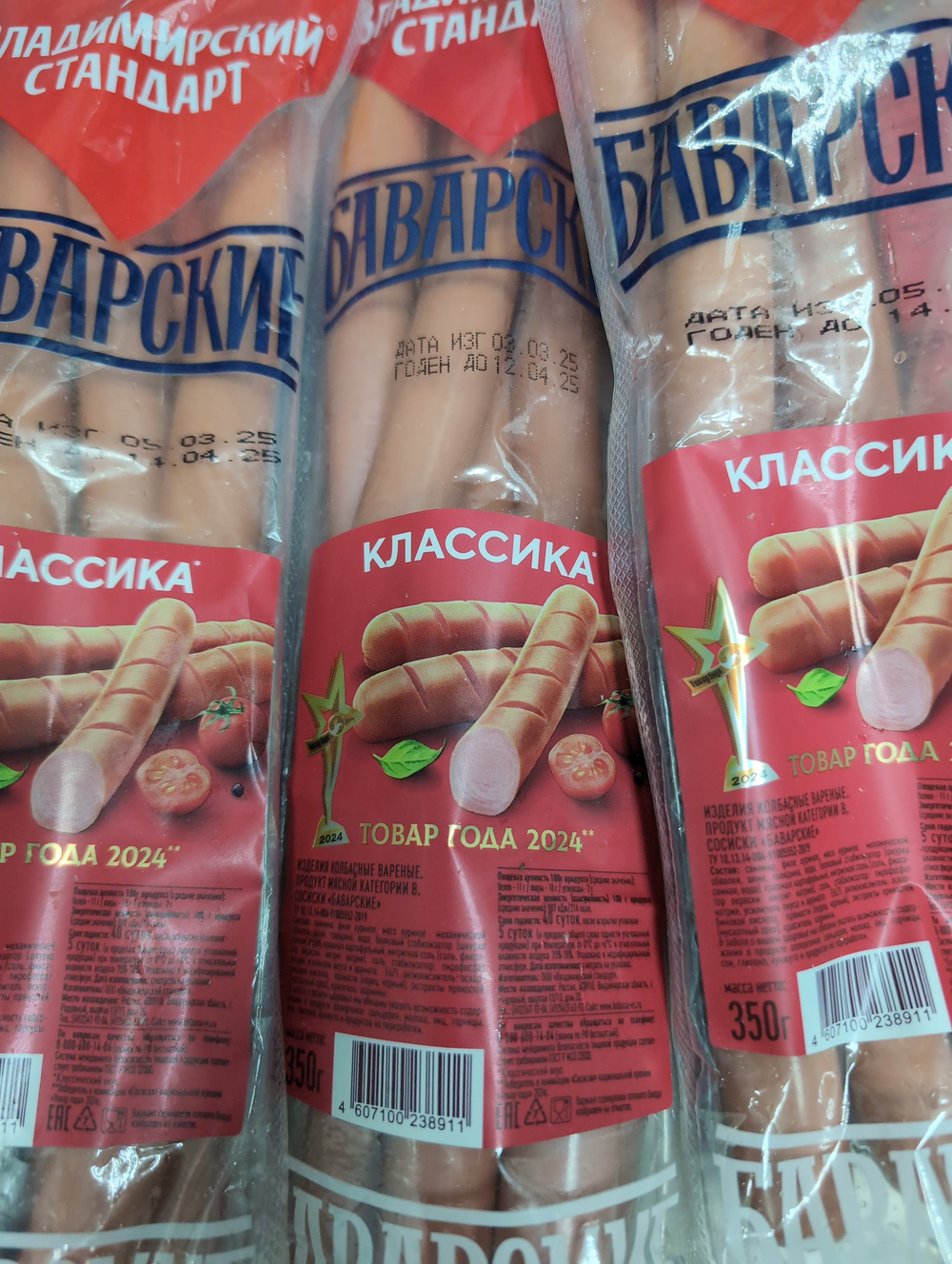 Баварские сосиски