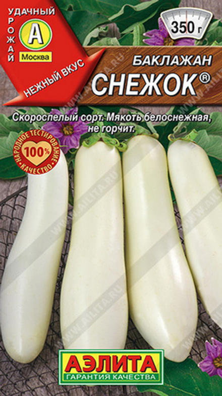 Баклажан "G. Снежок" 0,3г., Россия.