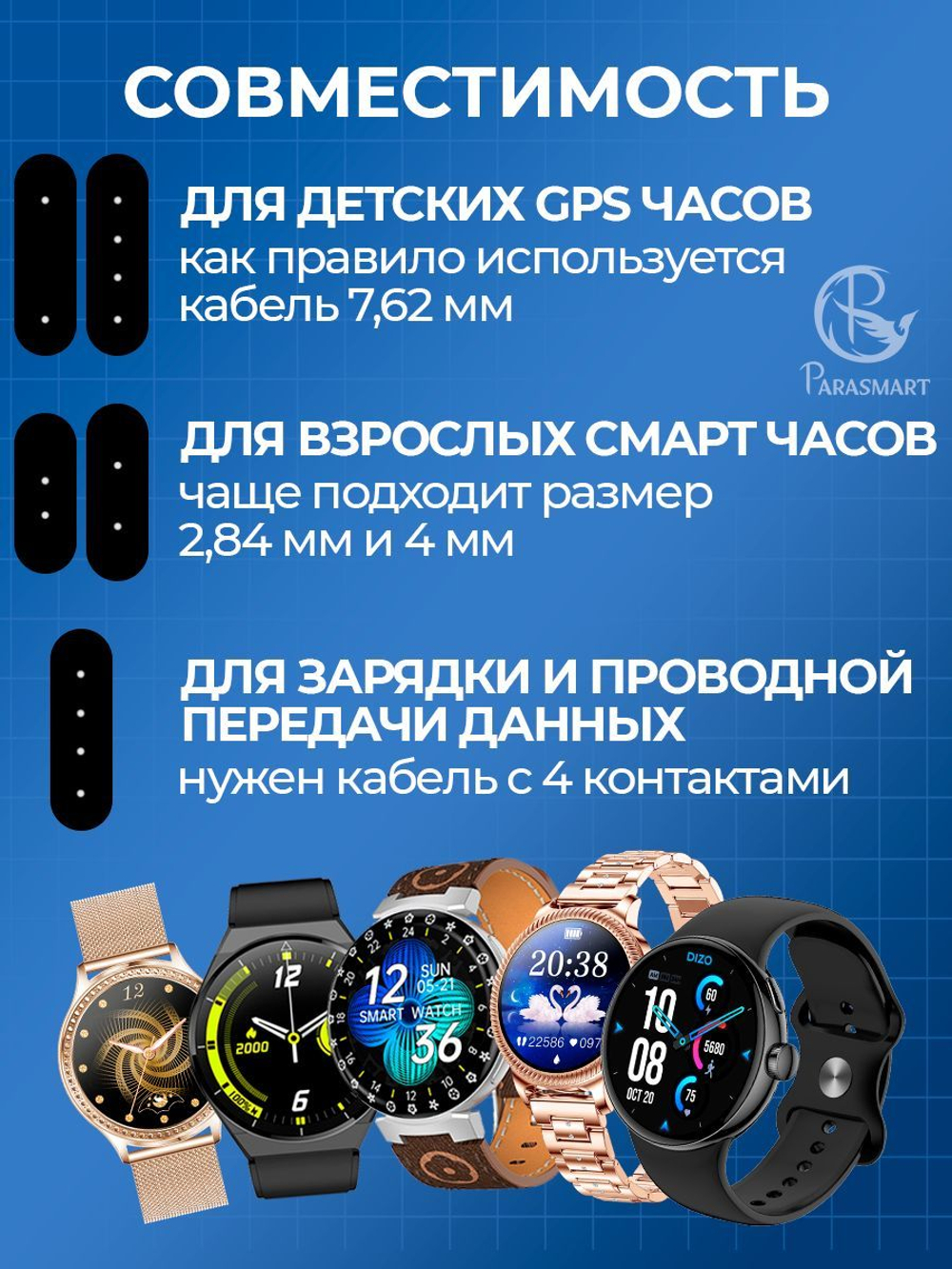 Зарядка для смарт часов магнитная с адаптером полярности – 2 pin 2.50 мм (черный)