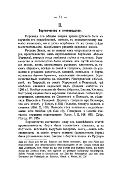 История кабаков в России в связи с историей русского народа | Прыжов Иван Гаврилович