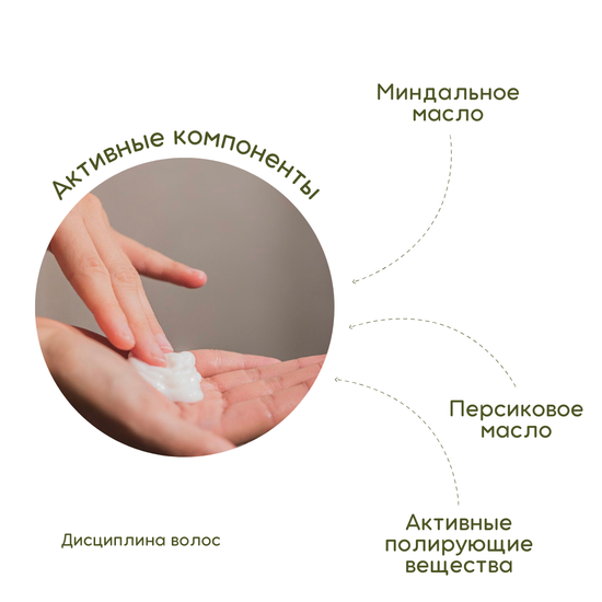 Actyva Шампунь для непослушных и кудрявых волос Disciplina Shampoo, 250ml