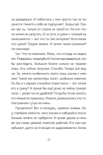Берег Софи