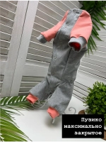 Трикотажный комбинезон для собак и кошек