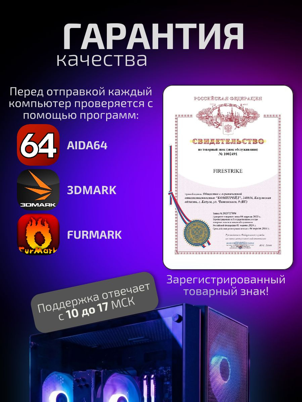 Игровой компьютер (системный блок) Intel Core i7-10700F / NVIDIA GeForce RTX 4060 Ti (8 Гб) / 32GB DDR4 / SSD 1TB / 750W
