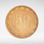 Armenia, 50 Dram, 2003, UNC