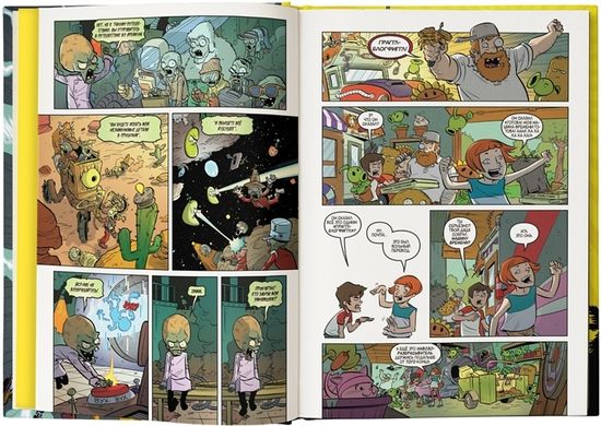 Растения против зомби. Конец времён