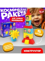 Конструктор «Космическая ракета», наклейки в наборе, 15 дета