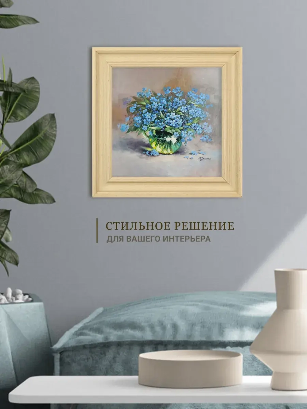 Картина на стену интерьерная на холсте 26*26 см