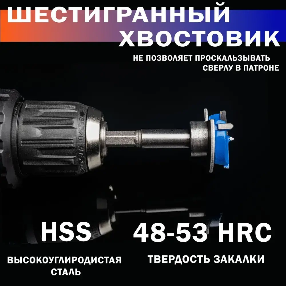 Набор сверл форстнера с ограничителем 15 20 25 30 и 35 мм