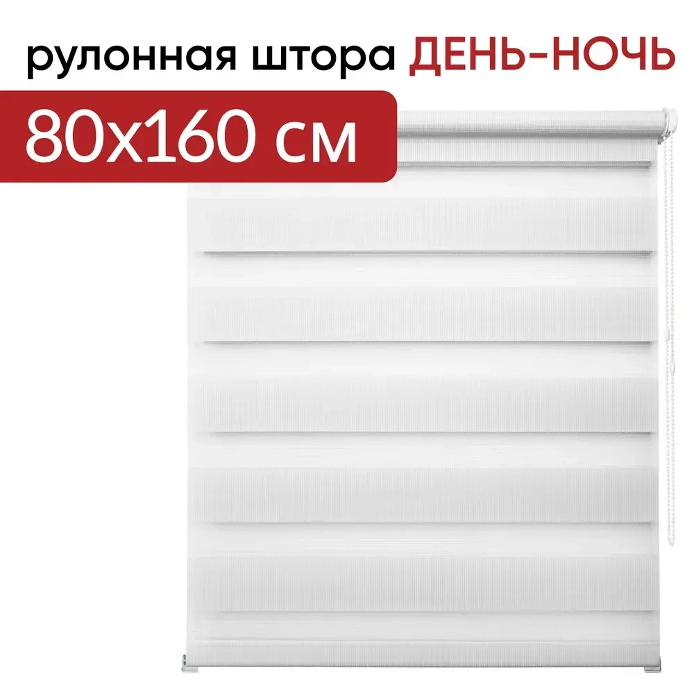 Рулонная штора - День-Ночь - Ткань: "Канзас" - цвет: белый