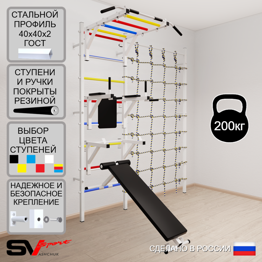 Шведская стенка Sv Sport 5260 (Турник рукоход/Брусья/Стойка/Скамья/Канатный лаз)