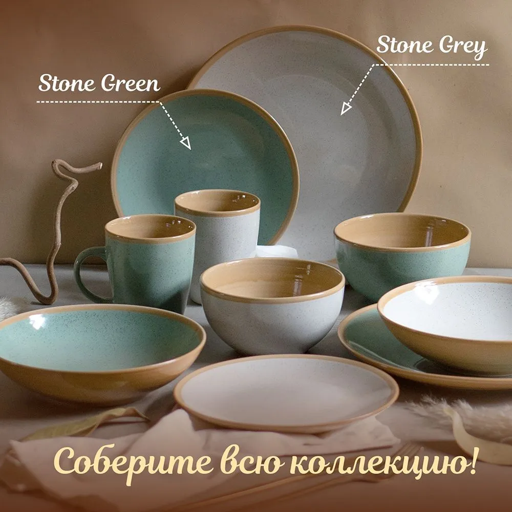 Салатник Stone Grey 14 см. 760 мл.