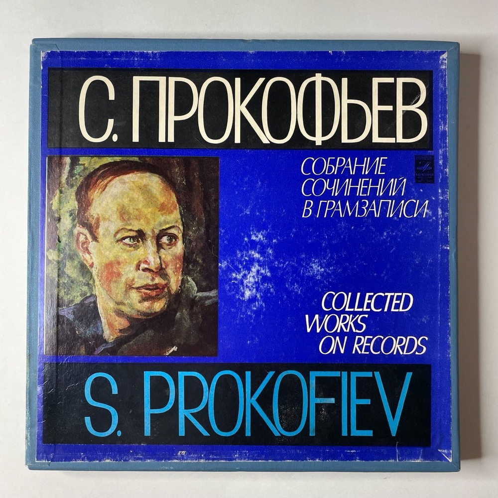 Винтажная виниловая пластинка LP С. Прокофьев, Большой Симфонический Оркестр Всесоюзного Радио , Дирижер Г. Рождественский, Золушка, Балет (СССР 1973)