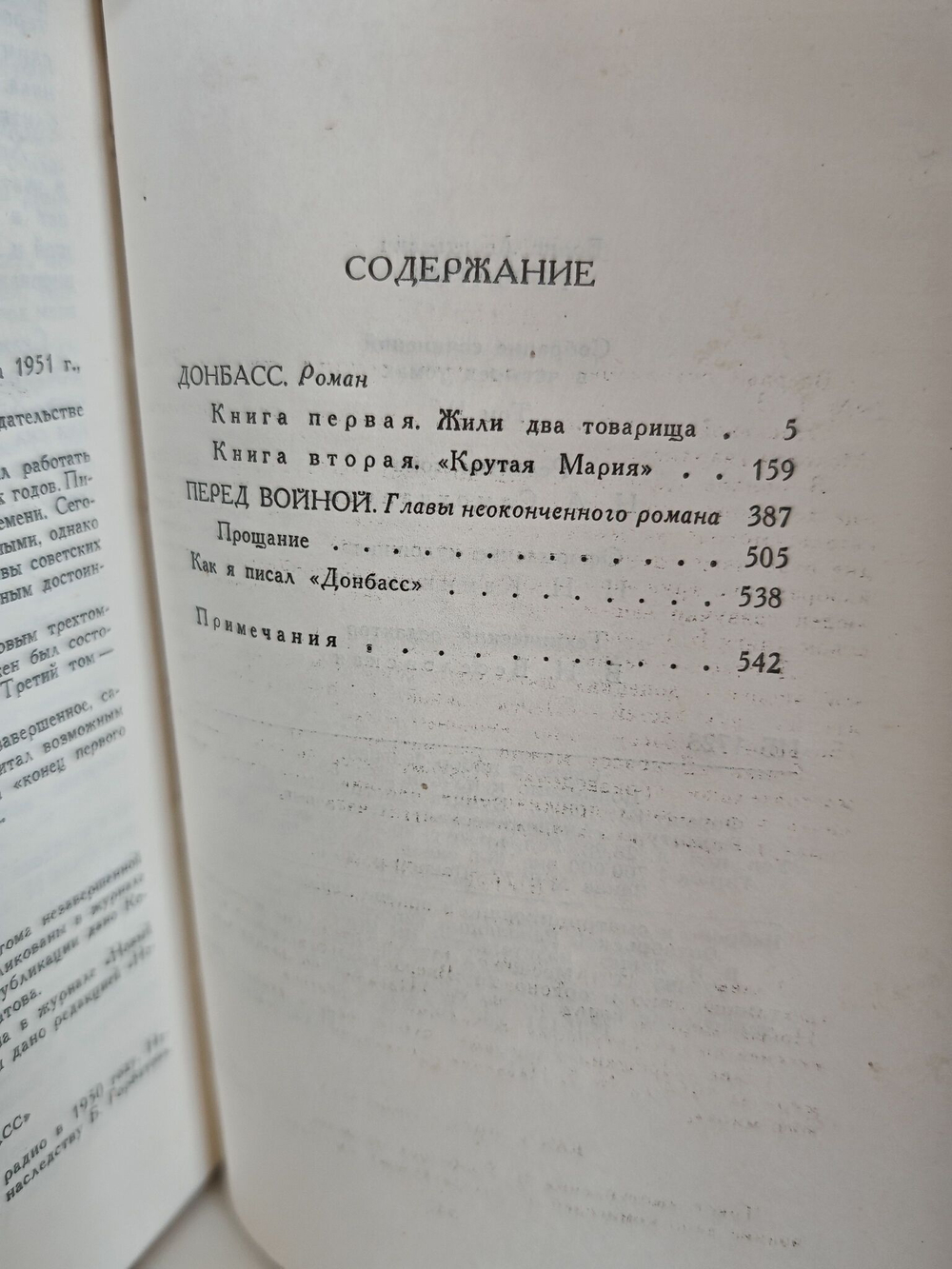 Борис Горбатов. Собрание сочинений в 4 томах (комплект из 4 книг)