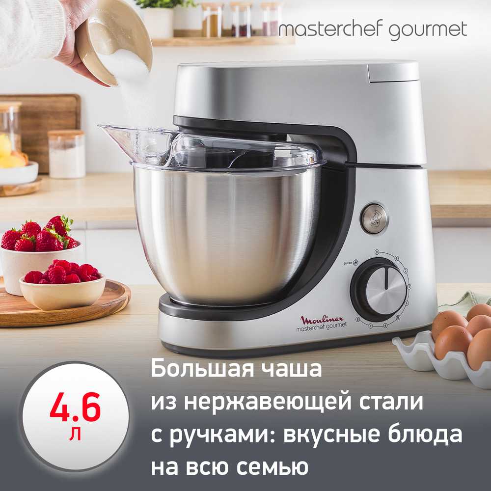 Кухонная машина Moulinex Masterchef Gourmet QA519D32